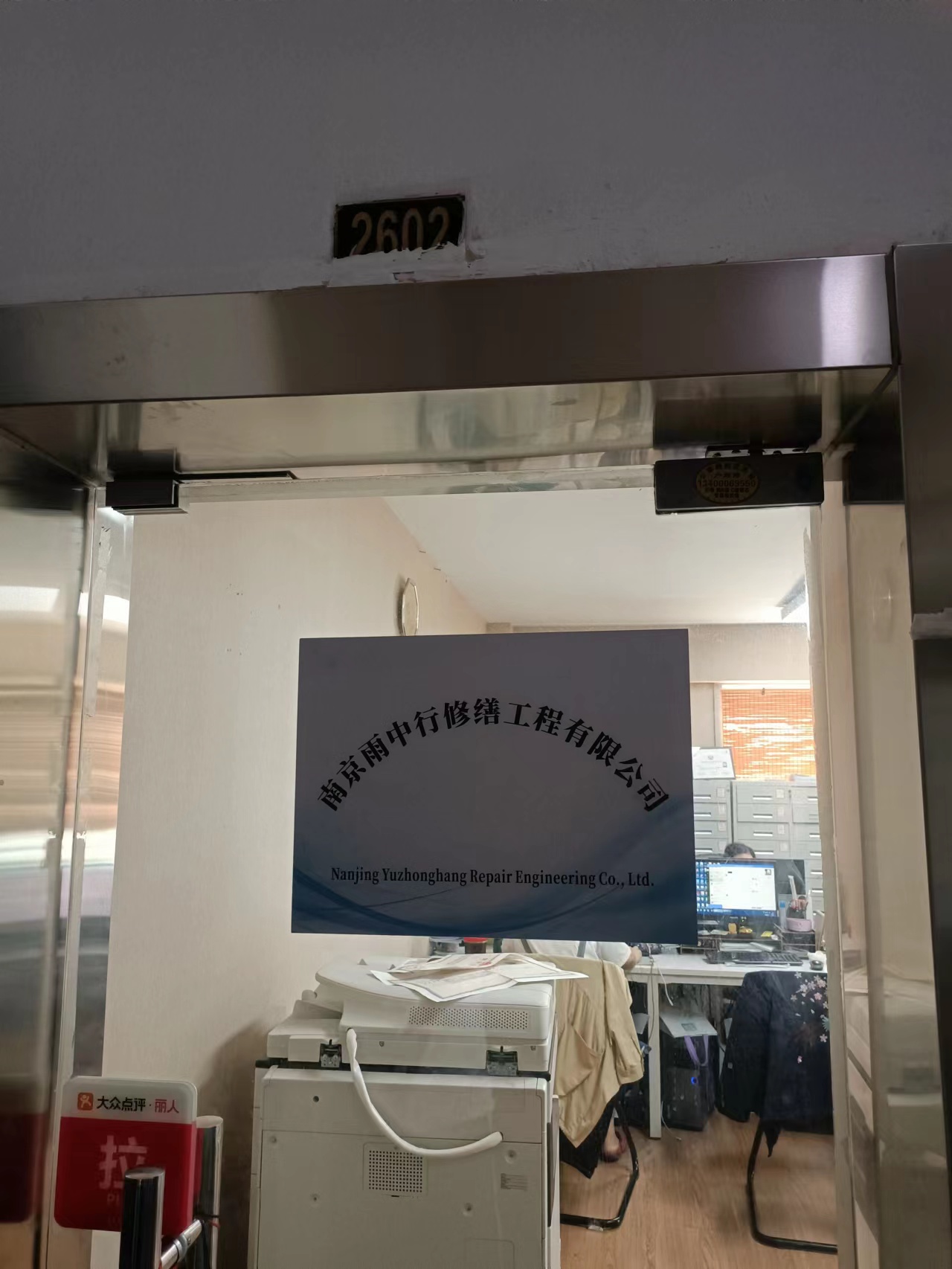 门头沟第三方房屋维修单位