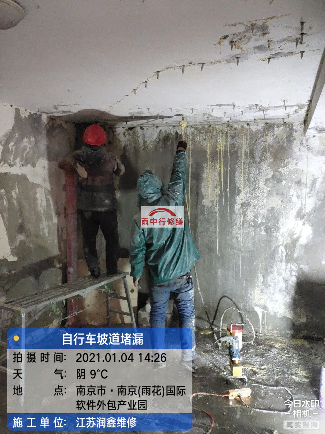 门头沟地下室堵漏