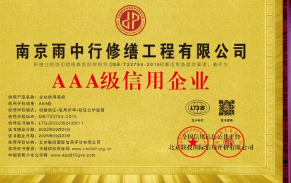 门头沟企业资质认证