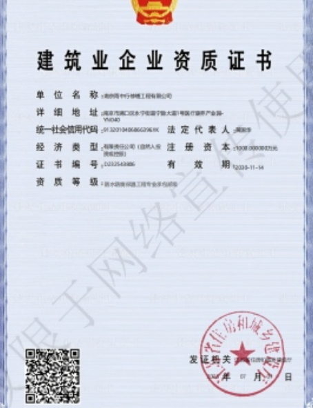 门头沟防水防腐资质证书
