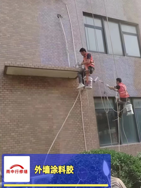 门头沟外墙防水修缮